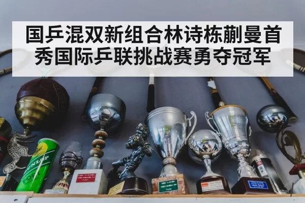 championship trophy table tennis